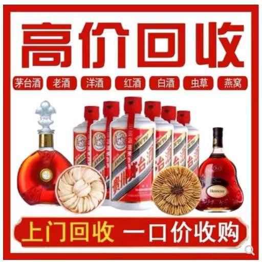 汶川回收茅台酒